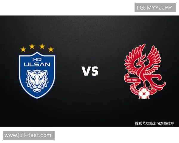 蔚山现代与庆南FC激战在即谁能在这场对决中笑到最后